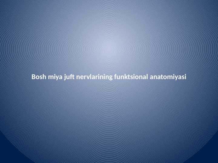 Bosh miya juft nervlarining funksional anatomiyasi