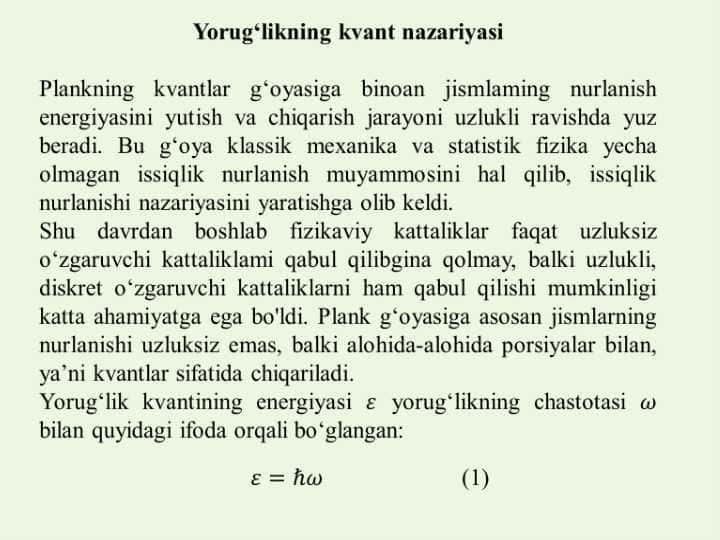 Yorug'likning kvant nazaryasi