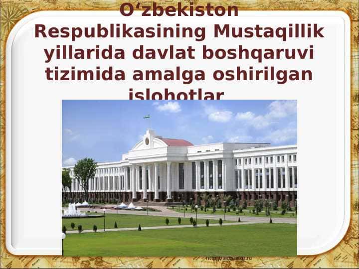 O‘zbekiston Respublikasining Mustaqillik yillarida davlat boshqaruvi tizimida amalga oshirilgan islohotlar