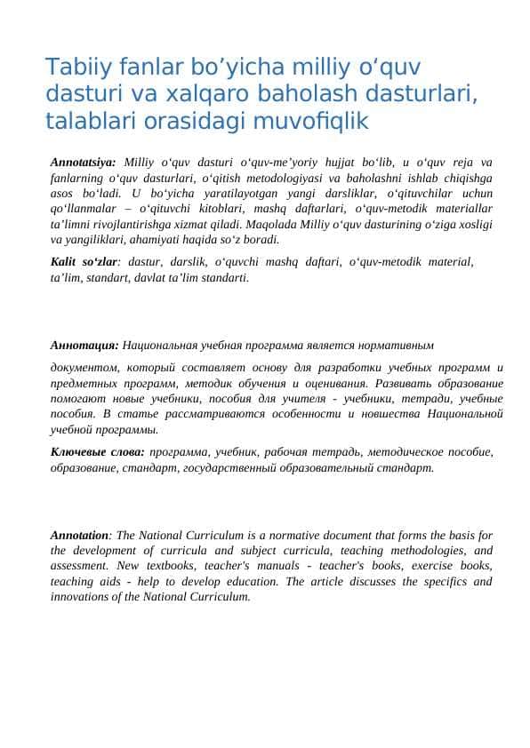 Tabiiy fanlar bo’yicha milliy oʻquv dasturi va xalqaro baholash dasturlari, talablari orasidagi muvofiqlik