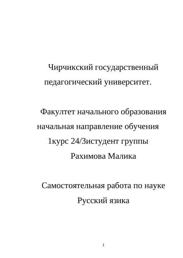 Современная молодежь проблемы и перспективы