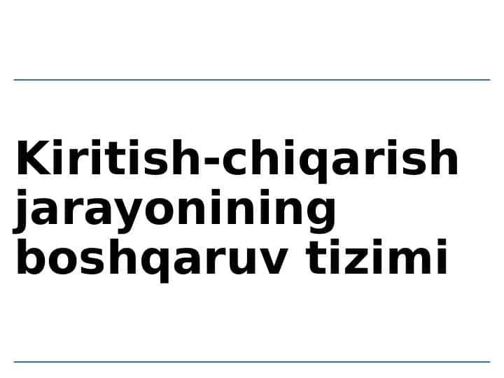 Kiritish-chiqarish jarayonining boshqaruv tizimi