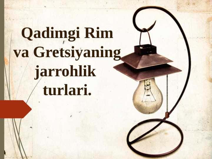 Qadimgi Rim va Gretsiyaning jarrohlik turlari