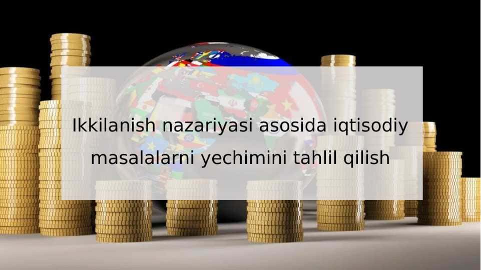 Ikkilanish nazariyasi asosida iqtisodiy masalalarni yechimini tahlil qilish