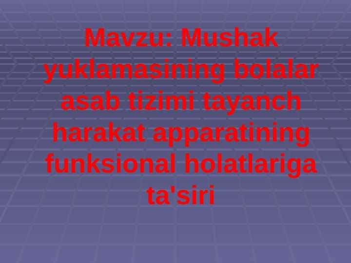 Mushak yuklamasining bolalar asab tizimi tayanch harakat apparatining funksional holatlariga ta'siri