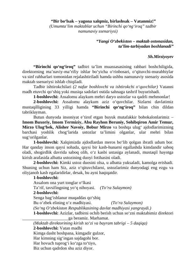 Birinchi qo'ng'iroq tadbiri ssenariysi