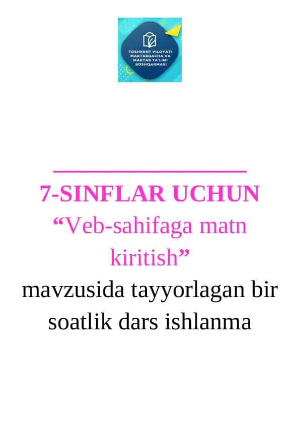Veb-sahifaga matn kiritish 7-sinf dars ishlanma