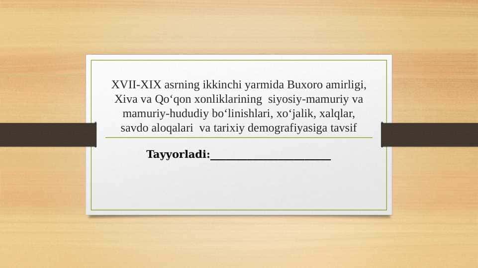 XVII-XIX asrning ikkinchi yarmida Buxoro amirligi, Xiva va Qo‘qon xonliklarining siyosiy-mamuriy va mamuriy-hududiy bo‘linishlari, xo‘jalik, xalqlar, savdo aloqalari va tarixiy demografiyasiga tavsif