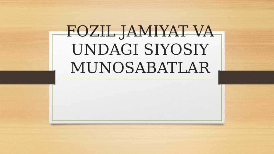 Fozil jamiyat va undagi siyosiy munosabatlar