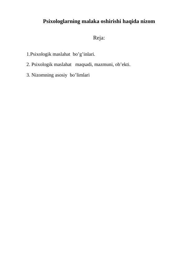 Psixologlarning malaka oshirishi haqida nizom