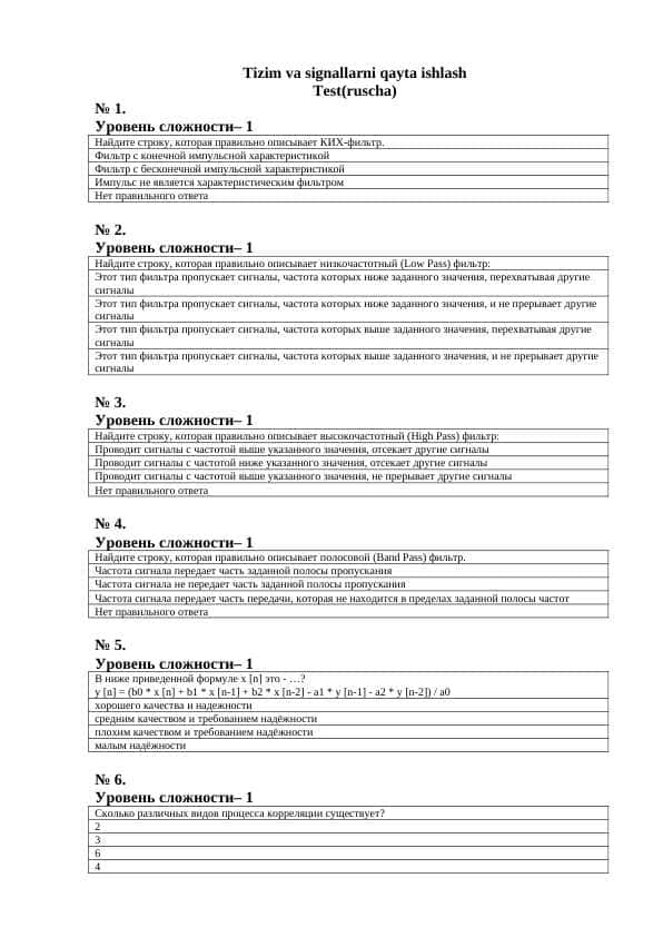 Tizim va signallarni qayta ishlash test rus tilida