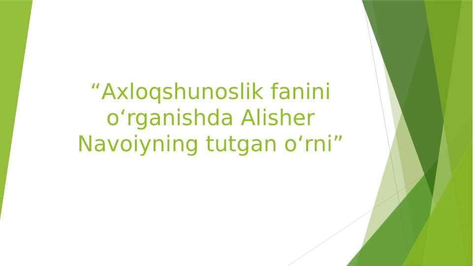 Axloqshunoslik fanini oʻrganishda Alisher Navoiyning tutgan oʻrni