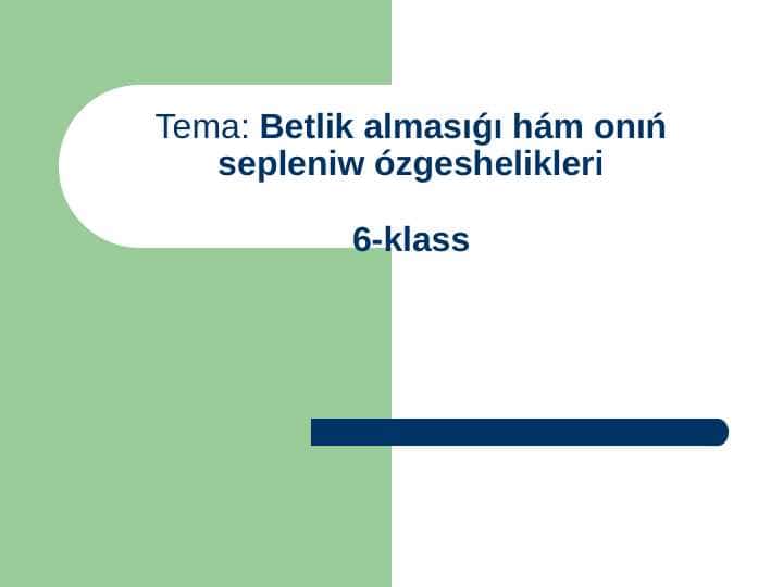 Betlik almasıǵı hám onıń sepleniw ózgeshelikleri