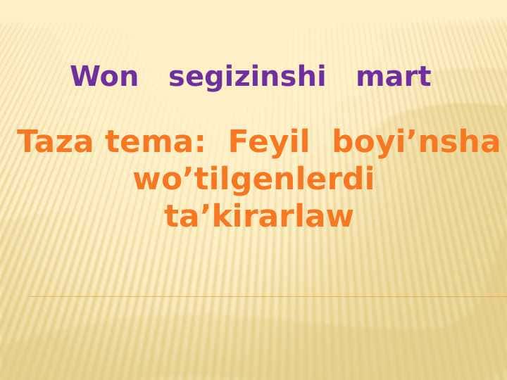 Feyil boyi’nsha wo’tilgenlerdi ta’kirarlaw
