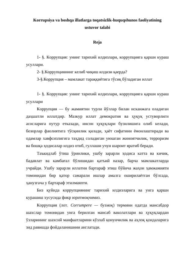 Korrupsiya va boshqa illatlarga toqatsizlik-huquqshunos faoliyatining ustuvor talabi