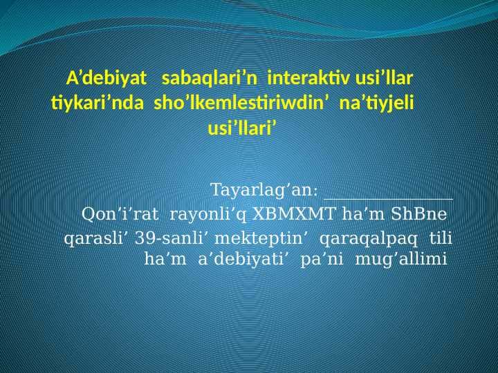 A’debiyat sabaqlari’n interaktiv usi’llar tiykari’nda sho’lkemlestiriwdin’ na’tiyjeli usi’llari’