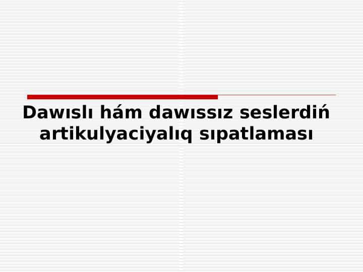 Dawıslı hám dawıssız seslerdiń artikulyaciyalıq sıpatlaması
