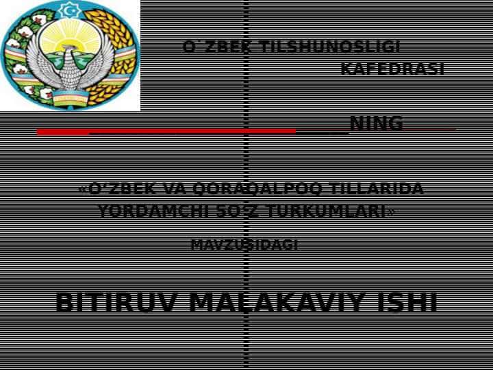 O‘ZBEK VA QORAQALPOQ TILLARIDA YORDAMCHI SO‘Z TURKUMLARI