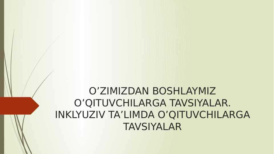 O’ZIMIZDAN BOSHLAYMIZ O’QITUVCHILARGA TAVSIYALAR. INKLYUZIV TA’LIMDA O’QITUVCHILARGA TAVSIYALAR