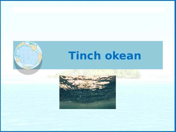 Tinch okean