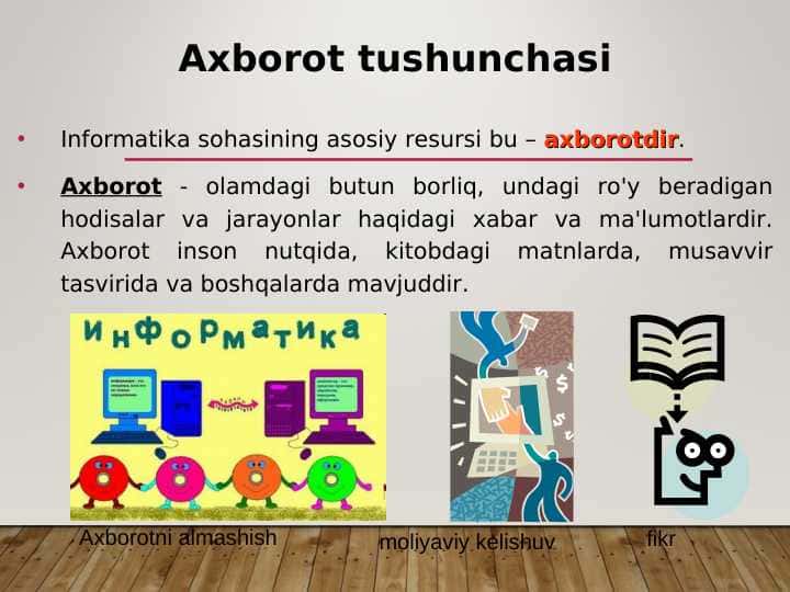 Ахbоrоt tushunchаsi 1