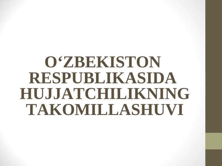 O‘ZBEKISTON RESPUBLIKASIDA HUJJATCHILIKNING TAKOMILLASHUVI