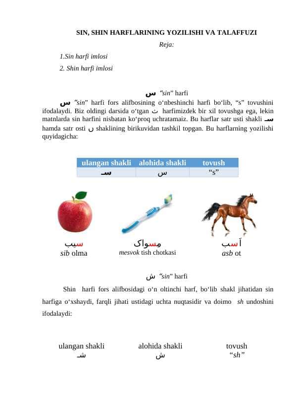 SIN, SHIN HARFLARINING YOZILISHI VA TALAFFUZI
