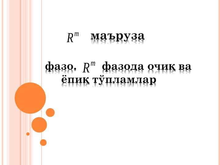 маъруза фазо. фазода очиқ ва ёпиқ тўпламлар