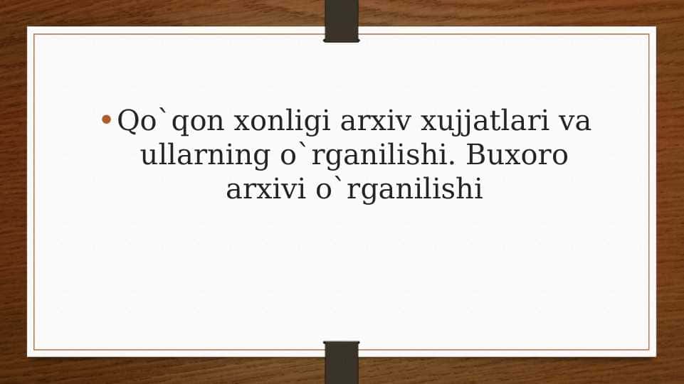 Qo`qon xonligi arxiv xujjatlari va ullarning o`rganilishi. Buxoro arxivi o`rganilishi