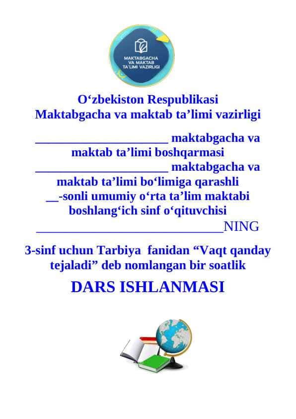 3-sinf tarbiya dars ishlanma Vaqt qanday tejaladi? mavzusida