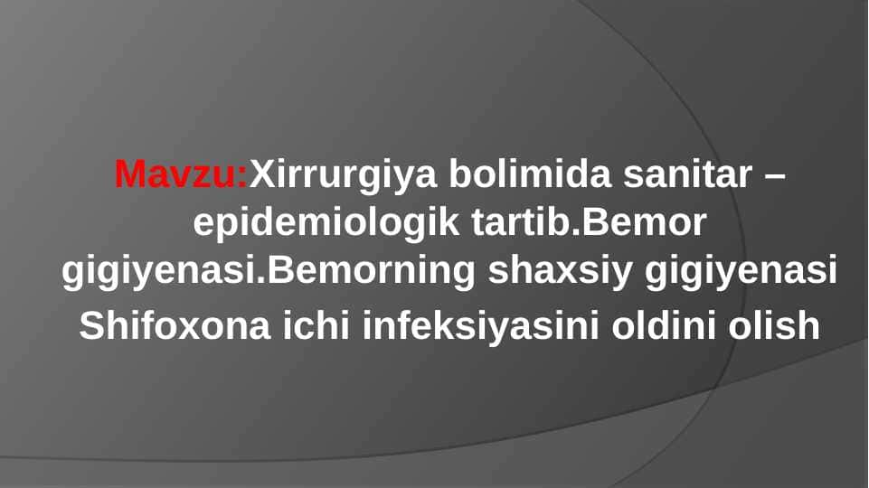 Xirurgiya bo`limida sanitar – epidemiologik tartib . Bemor gigiyenasi . Bemorning shaxsiy gigiyenasi Shifoxona ichi infeksiyasini oldini olish