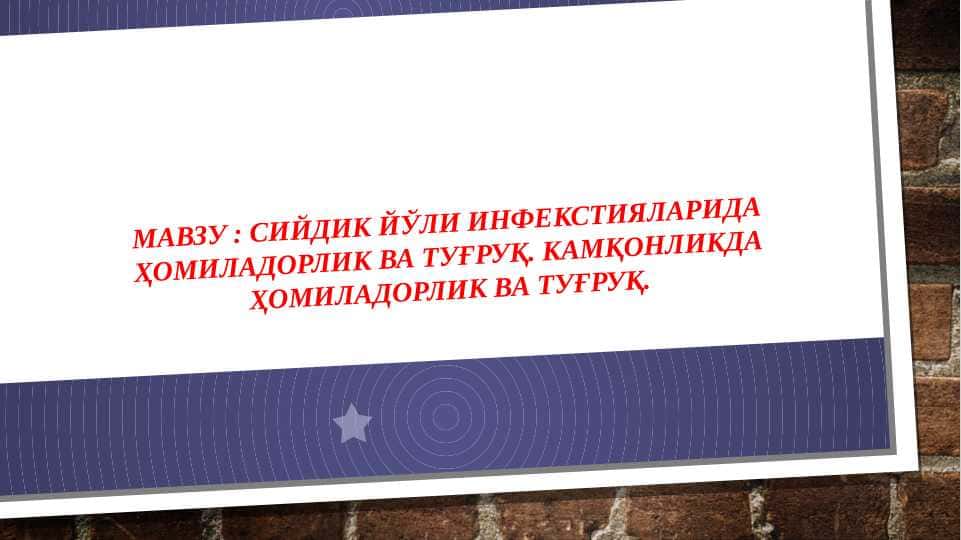 Siydik yo`li infeksiyalarida xomiladorlik va tugruq , kamqonlikda homiladorlik va tug`ruq