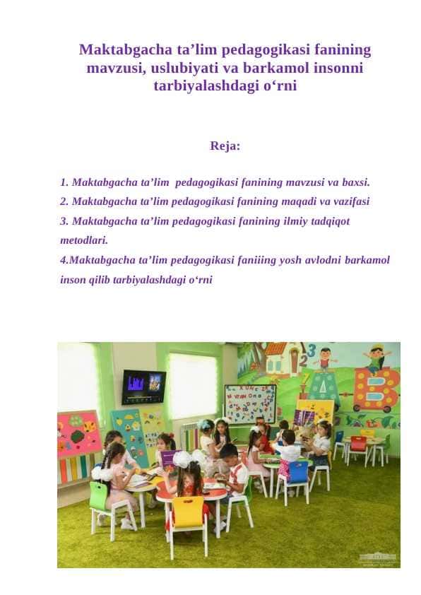 Maktabgacha ta’lim pedagogikasi fanining mavzusi, uslubiyati va barkamol insonni tarbiyalashdagi о‘rni