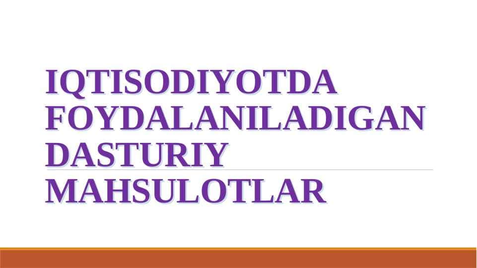 IQTISODIYOTDA FOYDALANILADIGAN DASTURIY MAHSULOTLAR