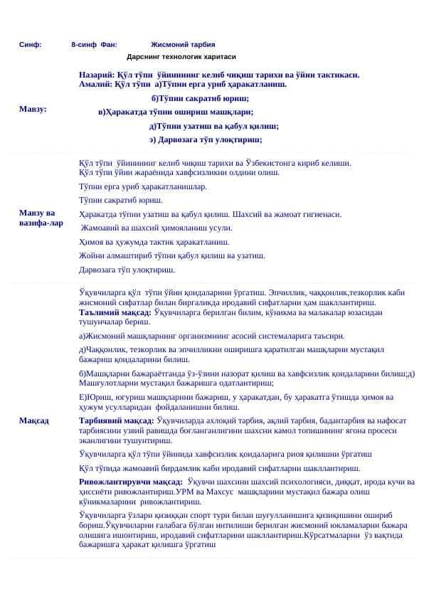 qo`l to`pi