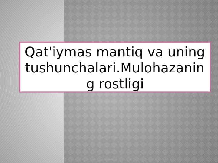 qatiymas mantiq tushunchasi