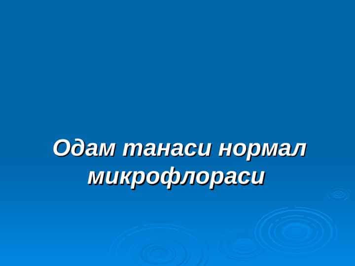 ODAM TANASI NORMAL MIKROFLORASI