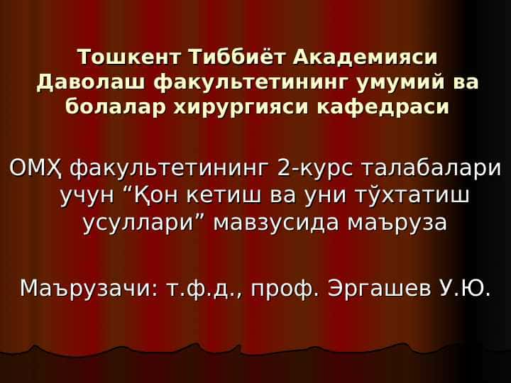 Qon ketishi va uni toʻxtatish usullari