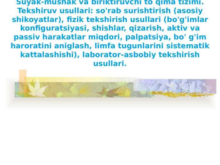 Suyak-mushak vabiriktiruvchi to‘qima tizimi.