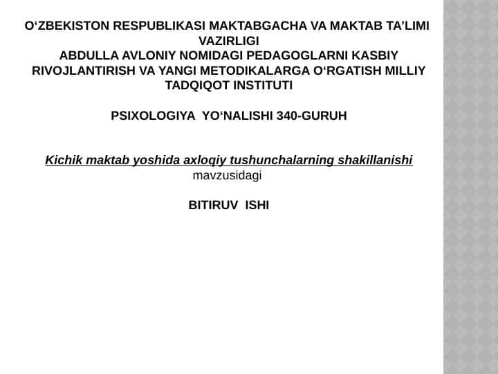 Kichik maktab yoshida axloqiy tushunchalarning shakillanishi