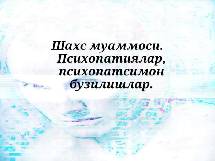 SHAXS MUAMMOSI. PSIXOPATIYALAR, PSIXOPATSIMON BUZILISHLAR. SHAXS. TEMPERAMENT. PSIXOPATIYALAR SISTEMATIKASI. PARANOYAL TIP. SHIZOID. ASTENIK