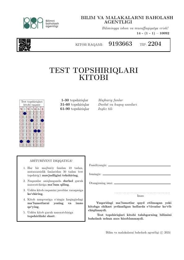 Davlat huquq asoslari va Ingliz tilidan testlat va (Majburiy fanlar)