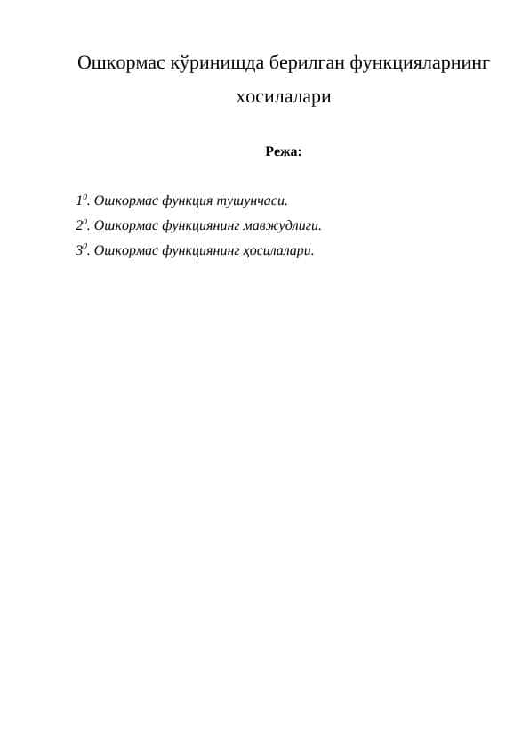 Ошкормас кўринишда берилган функцияларнинг хосилалари