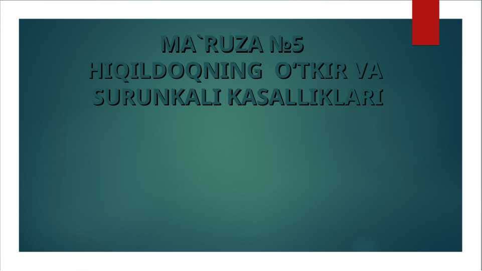 HIQILDOQNING O‘TKIR VA SURUNKALI KASALLIKLARI