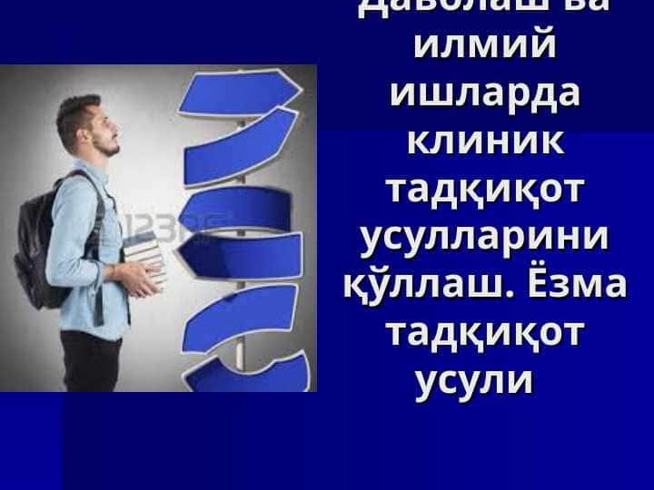YOZMA TADQIQOT USULLARI. TIBBIYOTDA TADQIQOD O`TKAZISH. HODISA NAZORAT. KO`NDALANG TADQIQOT. KORRELATSION TADQIQOT