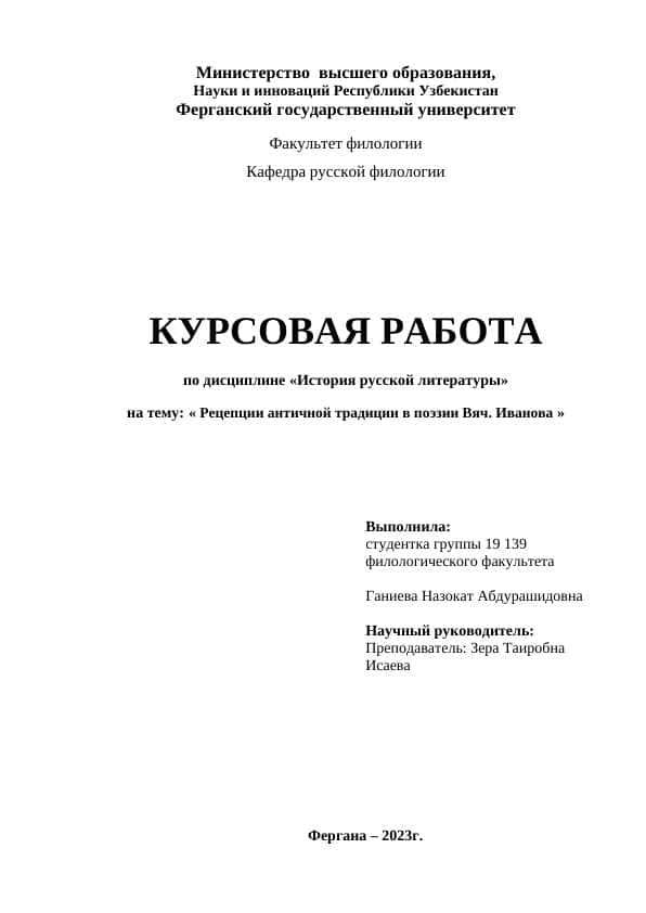 Игровые элементы на уроках литературы в 5 6 классах
