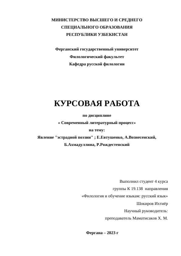 Протест как игра в романе ”Жестяной барабан” автор Г. Грасса.docx