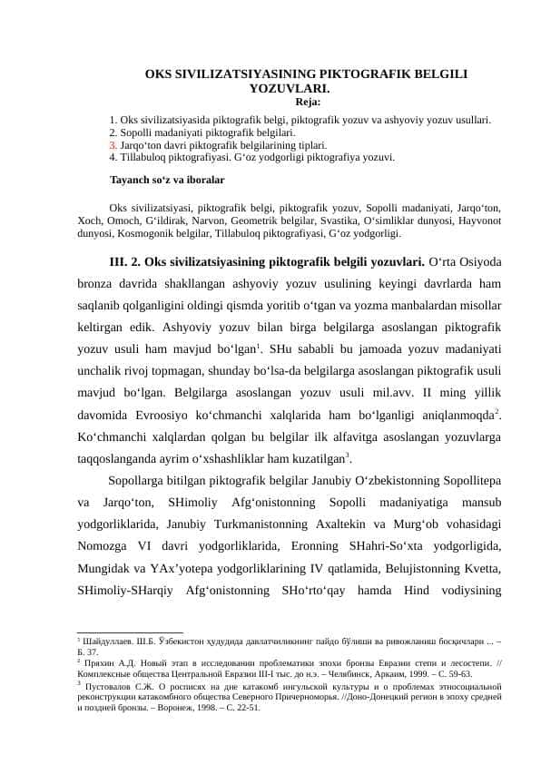 OKS SIVILIZATSIYASINING PIKTOGRAFIK BELGILI YOZUVLARI.