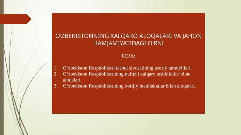 O‘zbekistonning xalqaro aloqalari va Jahon hamjamiyatidagi o‘rni