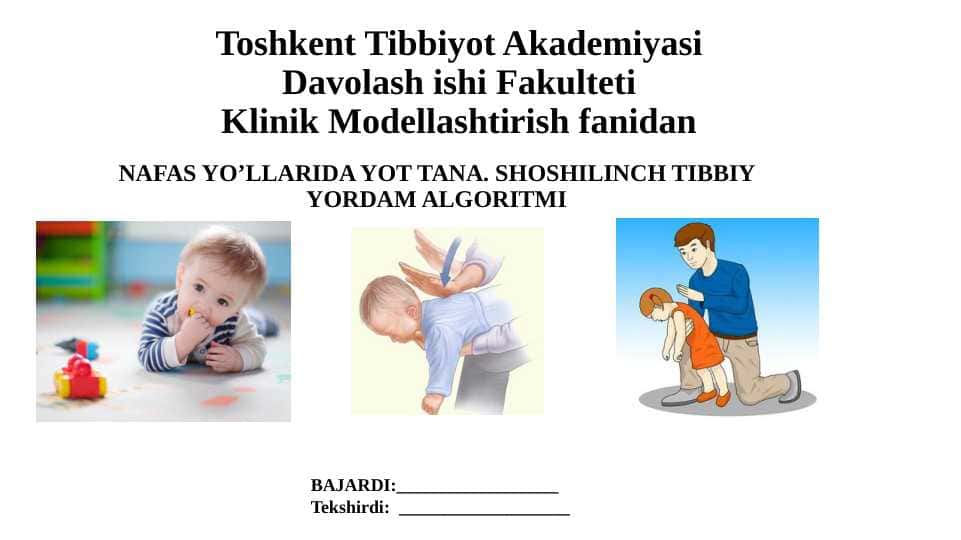 NAFAS YO’LLARIDA YOT TANA. SHOSHILINCH TIBBIY YORDAM ALGORITMI